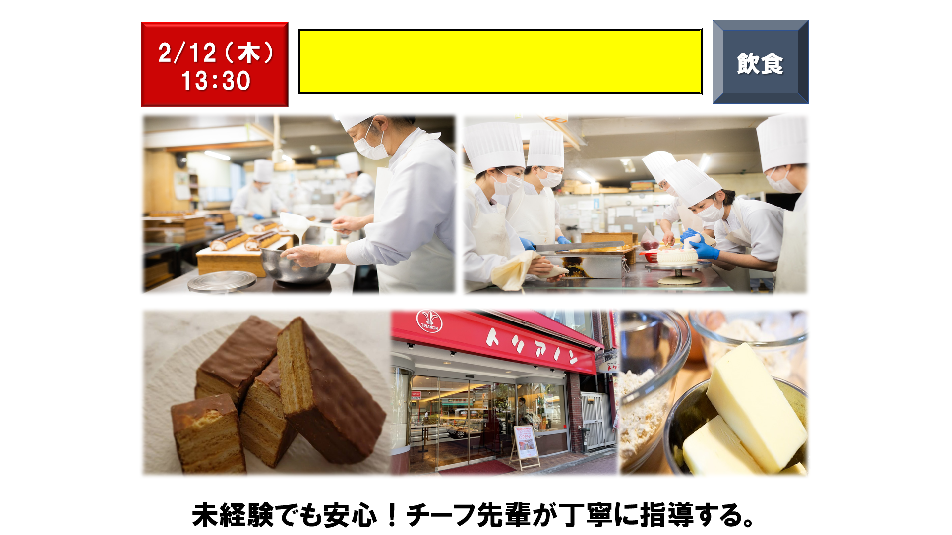 仕事、バイト、正社員